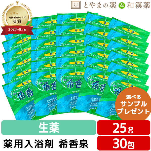 楽天市場】希香泉 : くすり屋本店