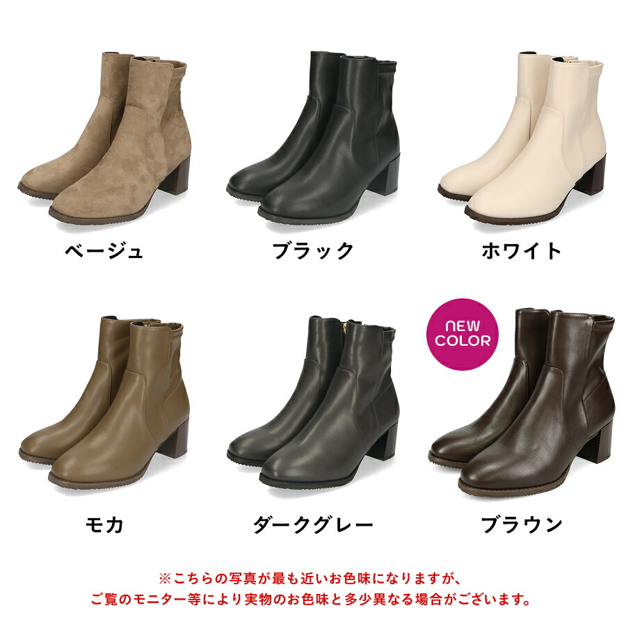 【10％OFFクーポン有】【P5倍】【SALE】【新作】ブーツレディース6cmチャンキーヒール柔らかい疲れにくい美脚効果伸縮性ストレッチ素材ベージュ黒ブラックホワイトグレー安定感歩きやすいお出掛け秋冬送料無料