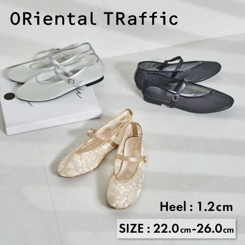 【対象商品20％OFFクーポン有/返品交換不可】【P5倍】【新作】パンプス レディース トレンド フラット ぺたんこ チュール カジュアル 隠しゴム付き 黒 ブラック ゴールド シルバー 送料無料 最短翌日配送