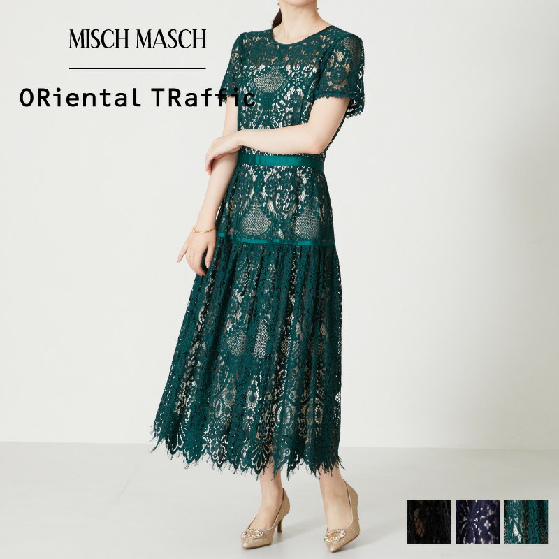 【MAX20％OFFクーポン有】【P5倍】【SALE】レディース ドレス オケージョン パーティ 結婚式 レース 丈長め 大人可愛い 黒 ブラック 緑 グリーン ネイビー レース切替ワンピース 二次会 チュールワンピース 総レース 大人フェミニン