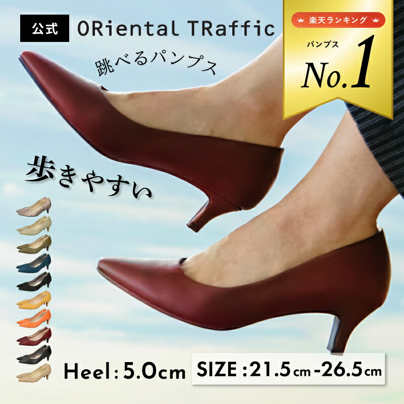 累計150万足突破 跳べる パンプス 痛くない 歩きやすい ビジネスパンプス オフィス リクルート フォーマル 5cm ヒール 靴 黒 ブラック スムース 通勤 冠婚葬祭 就活 葬式 入園式 卒業式 入学式 送料無料