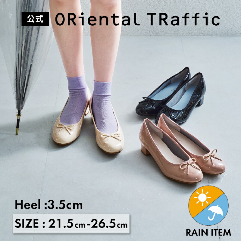 【10,000円以上で20％OFFクーポン有】【P5倍】レインシューズ レインパンプス 雨 雨の日 晴雨兼用 撥水 防水 レディース レイン パンプス バレエシューズ バレエパンプス リボン ヒール エナメル クッション 疲れにくい 送料無料