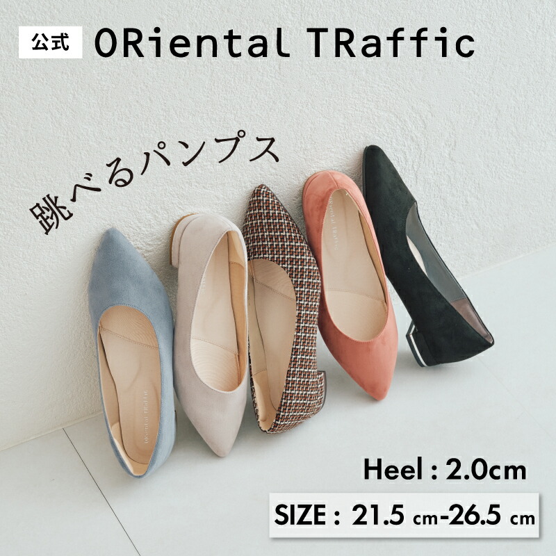 楽天市場】【MAX20％オフクーポン有】【P5倍】【SALE】パンプス