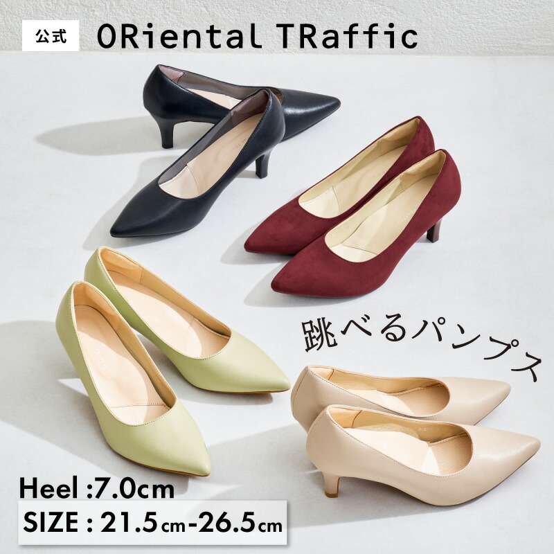 【跳べるパンプス】累計150万足突破 跳べる パンプス 痛くない 歩きやすい ビジネスパンプス オフィス リクルート フォーマル 7cm ヒール スムース 通勤 冠婚葬祭 就活 送料無料