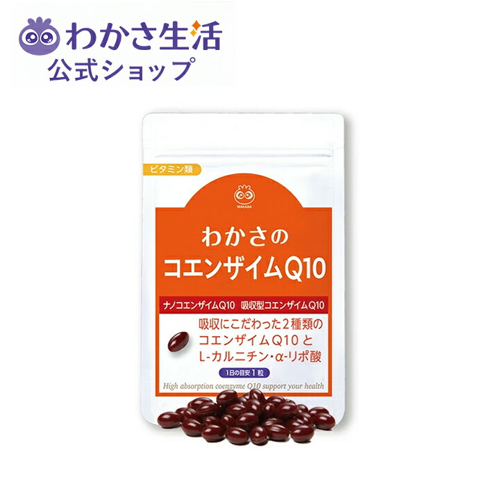 楽天市場】美攻マルチビタミン 31粒 【 わかさ生活 公式