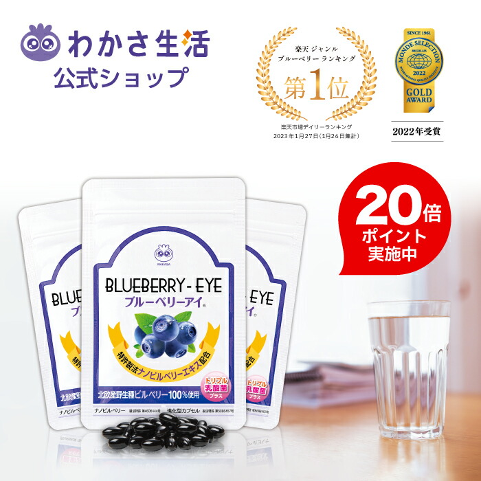 楽天市場】スーパーブルーベリーアイ 1袋31粒入り 1か月分【公式 