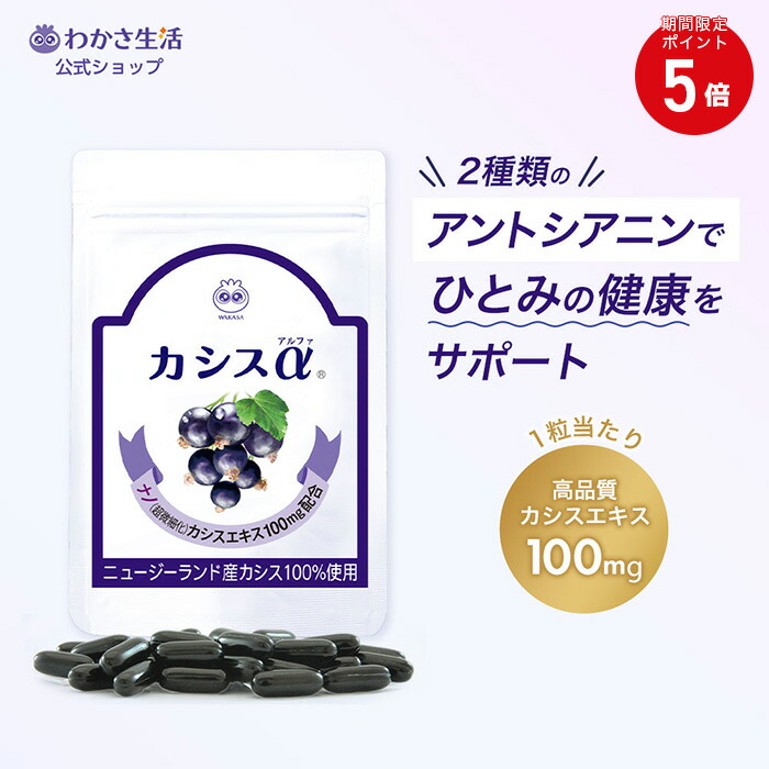 カシス-i EX 【60粒×4箱】 61YQXHcVMlL.jpg_BO30,255,255,