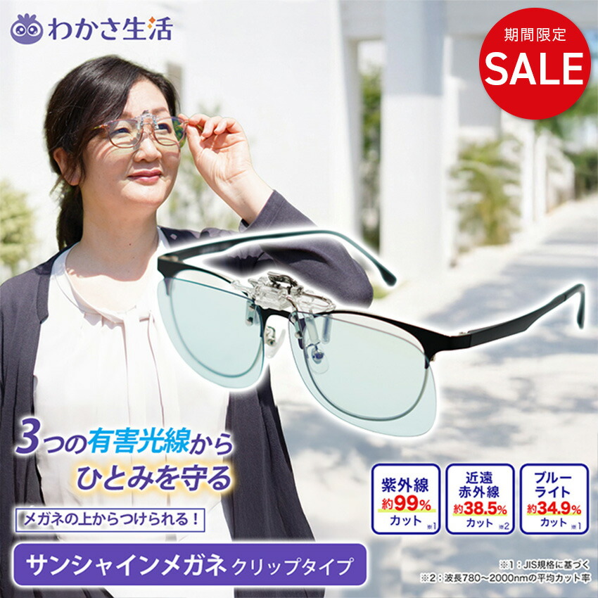 百貨店SALE・お得な出来事執り行なう中！