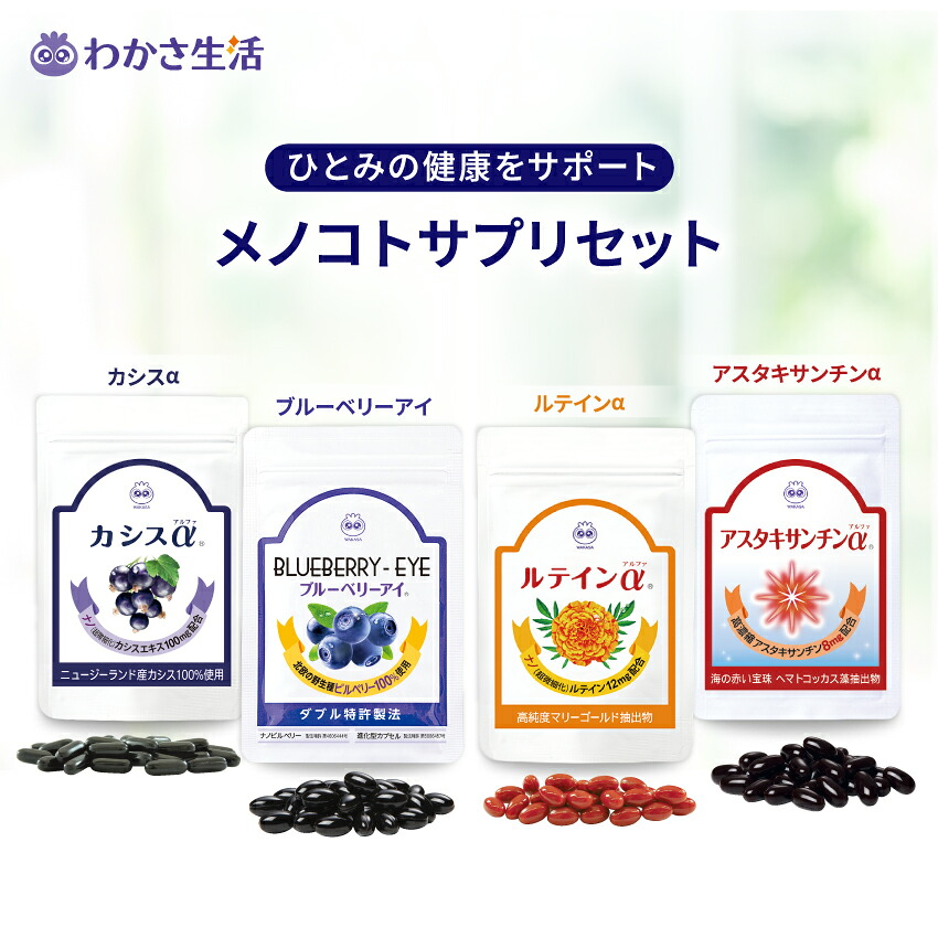 ヴィタミンの加えること