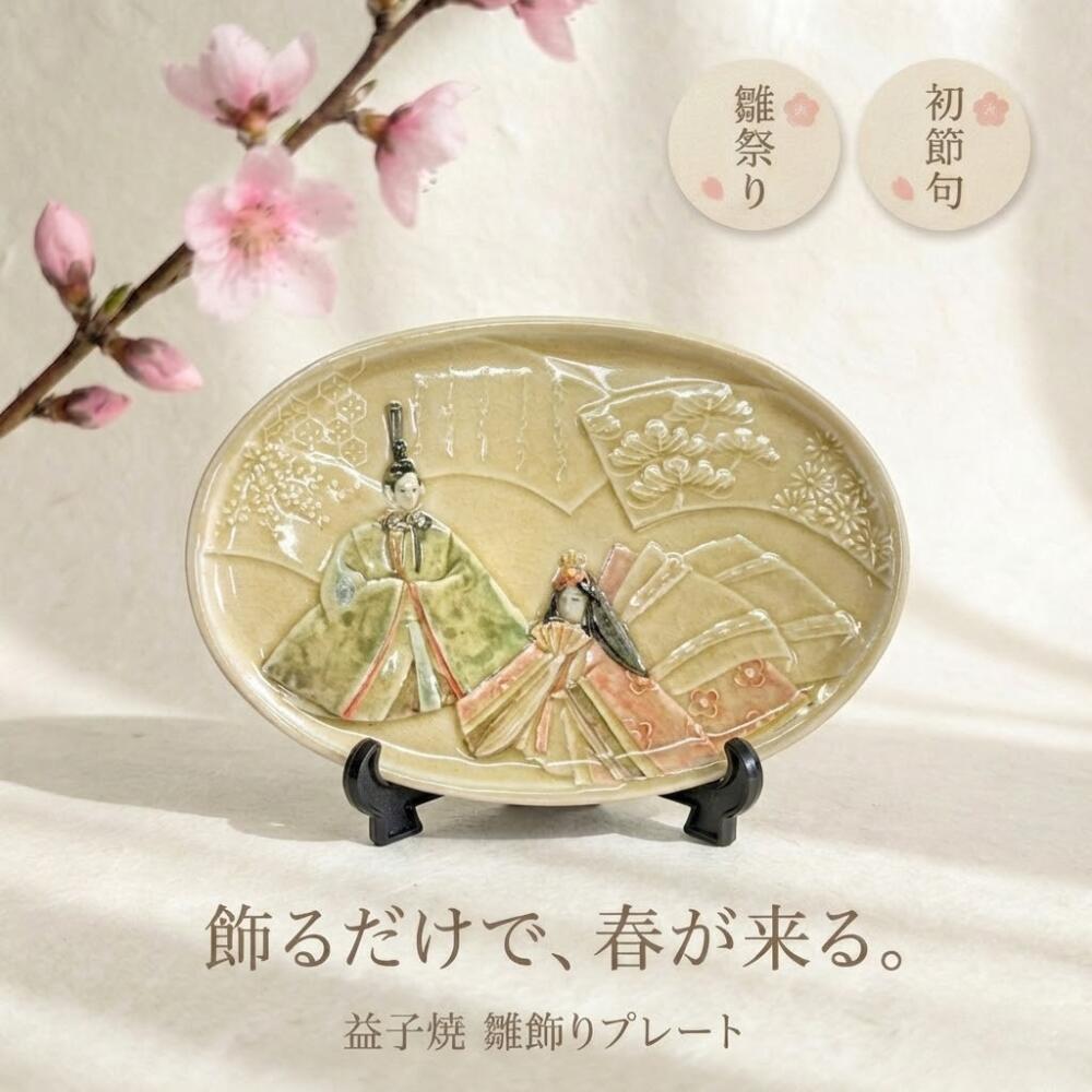 楽天市場】ウェッジウッド ジャスパーウエア リトルサムライ プレート