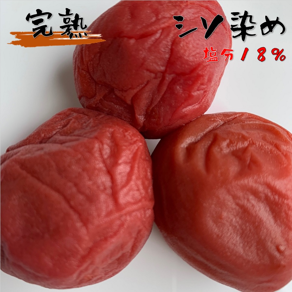 Terasan ❤️️〈Mサイズ〉紅さし梅干し準A級　4000g 221❤️〈Sサイズ〉紅さし梅干し準A級 800g - メルカリ