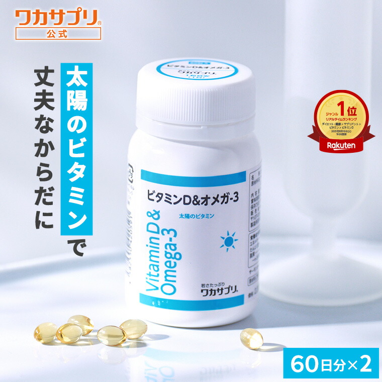 楽天市場】【マラソン限定/P5倍】【公式】ワカサプリ ミネラル