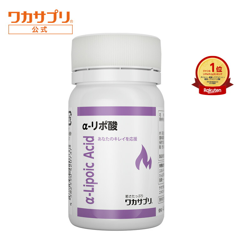 楽天市場】【公式】ワカサプリ ミネラルフォーミュラ 1か月分 マルチ