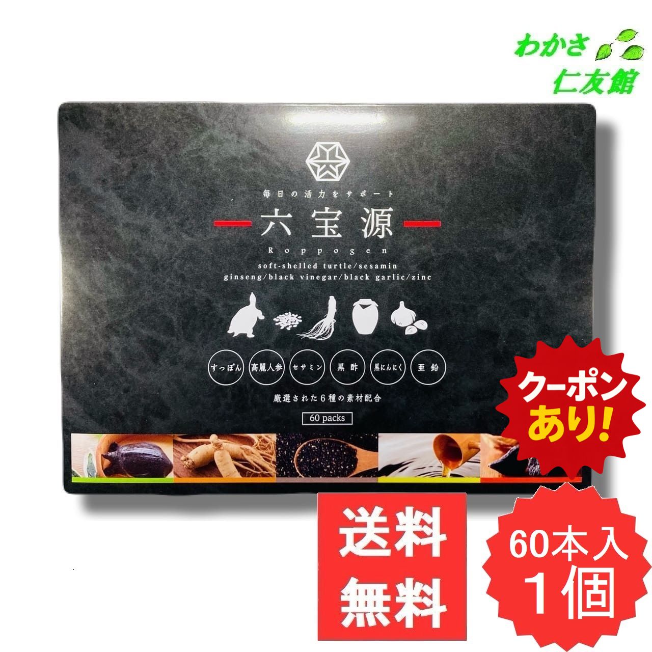 楽天市場】【マラソン期間中P10倍】スッポンプレミアムゴールド1000