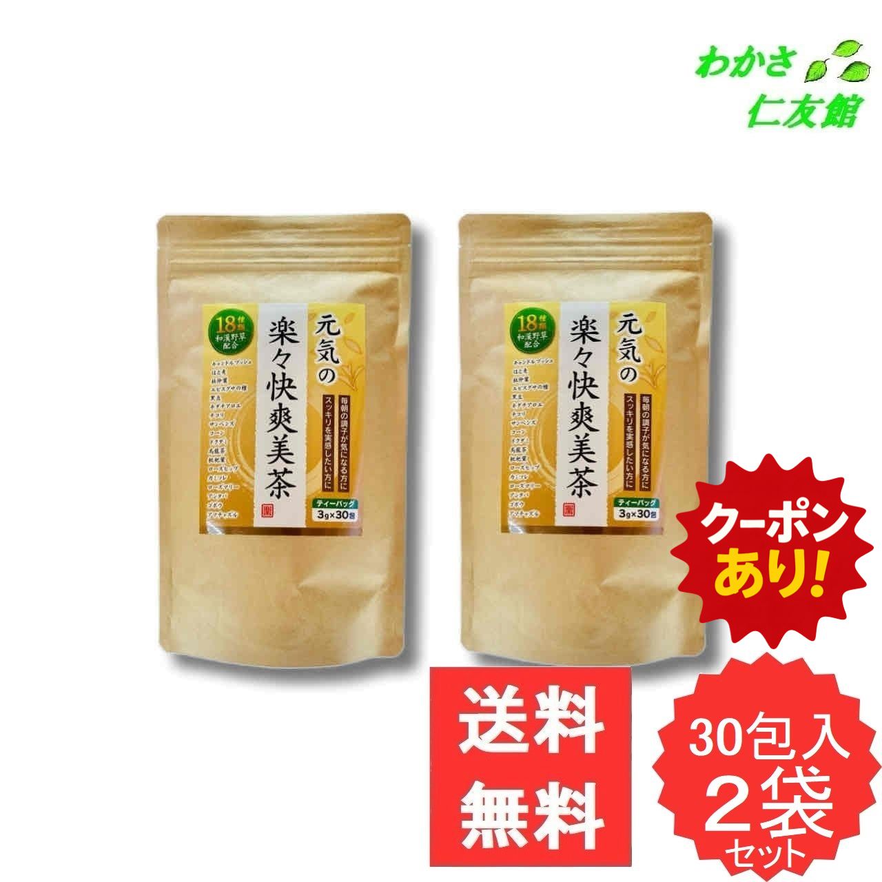 white117　　美爽煌茶　30包入り 楽天市場】美爽煌茶 ( 3.5g×30包 ）ダイエット茶 スッキリ茶 び