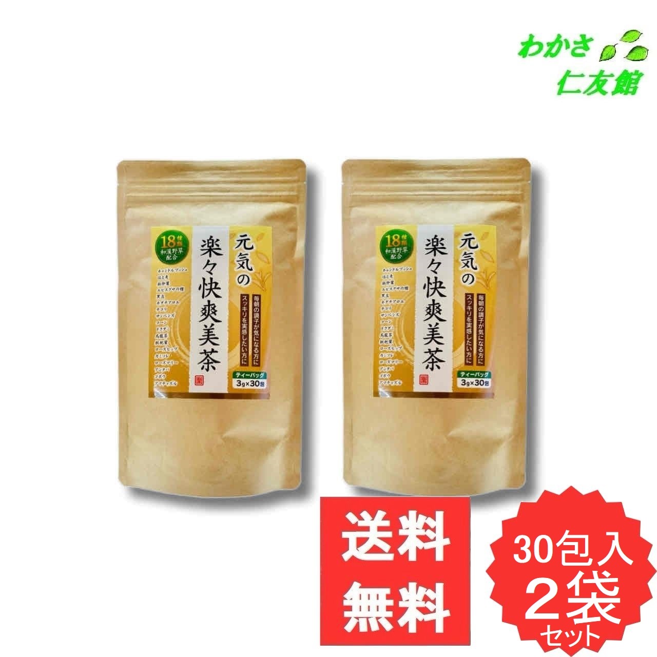 楽天市場】美爽煌茶 ( 3.5g×30包 ）ダイエット茶 スッキリ茶 び