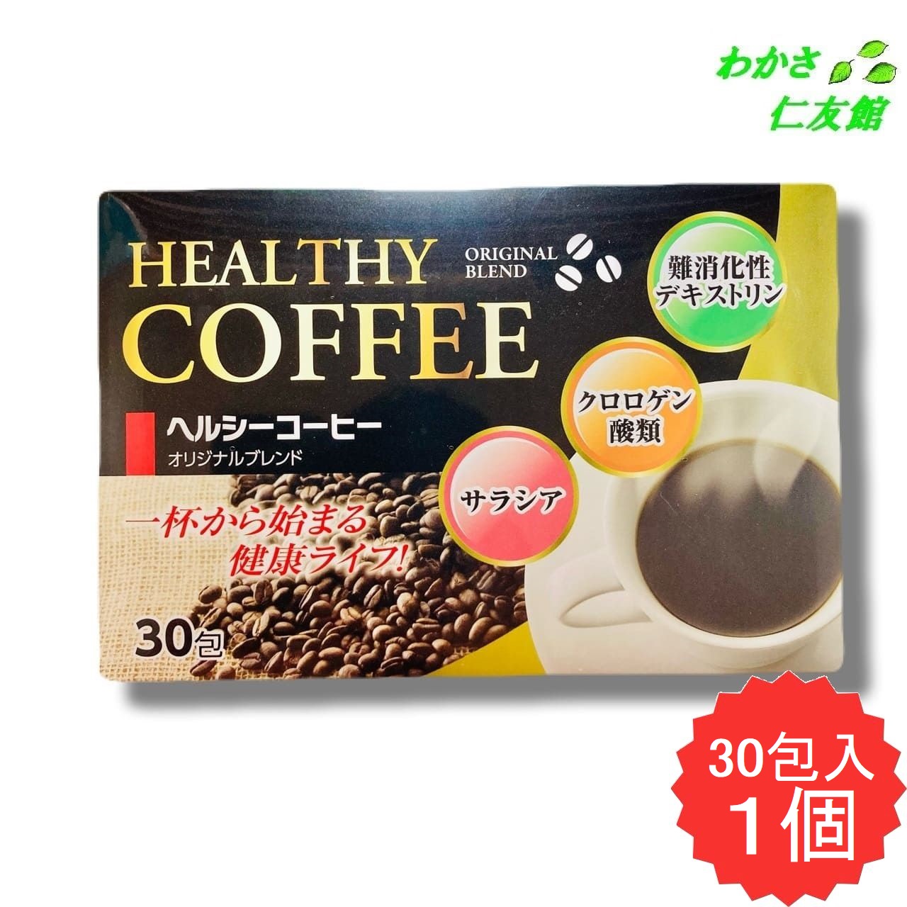 ひ*ん様 【新品未使用】エクサライフコーヒーW（60包入り）×２箱 Amazon | 特定保健用食品 エクサライフコーヒーW 60包入り