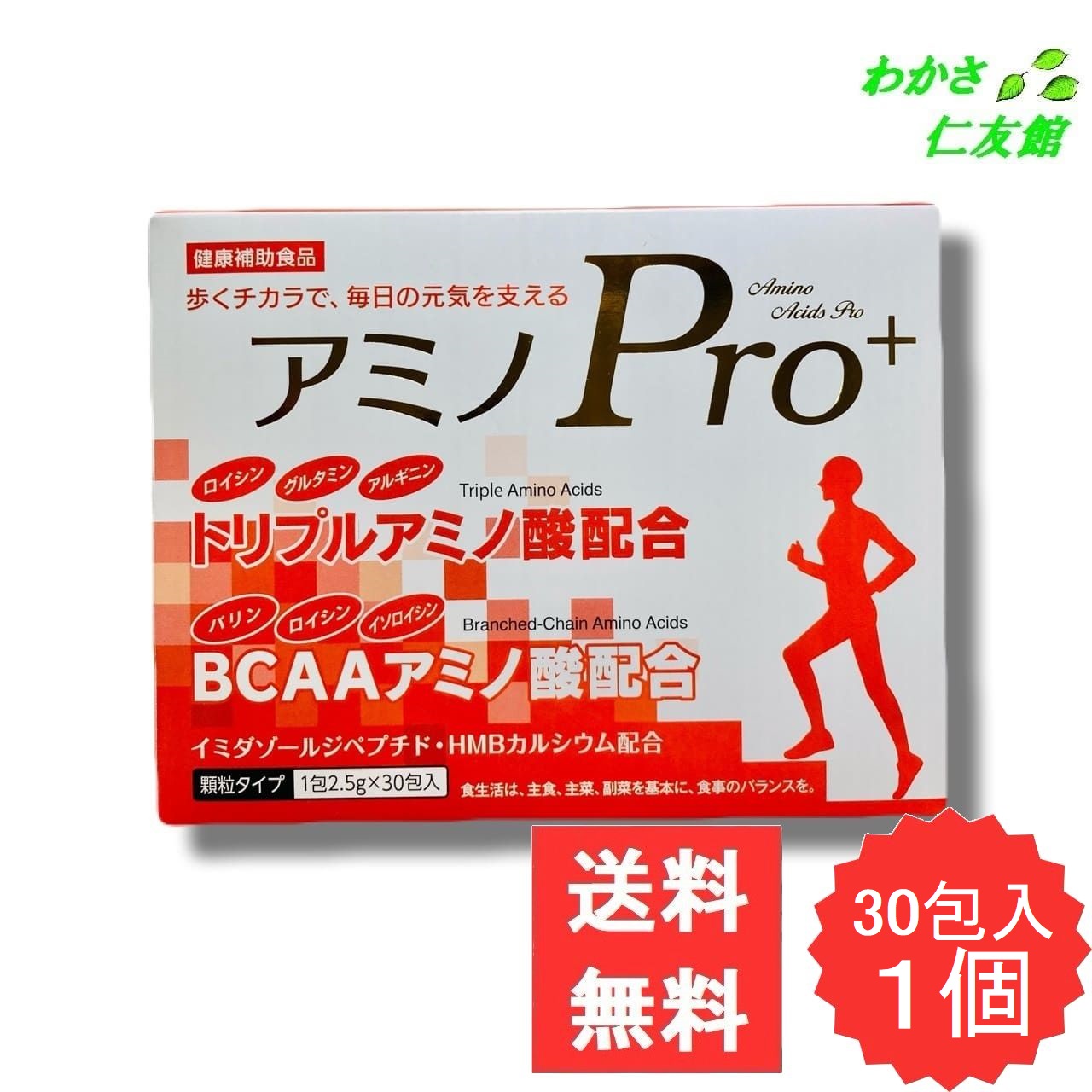 楽天市場】アミノPro トリプルアミノ酸 BCAA アミノ酸サプリメント