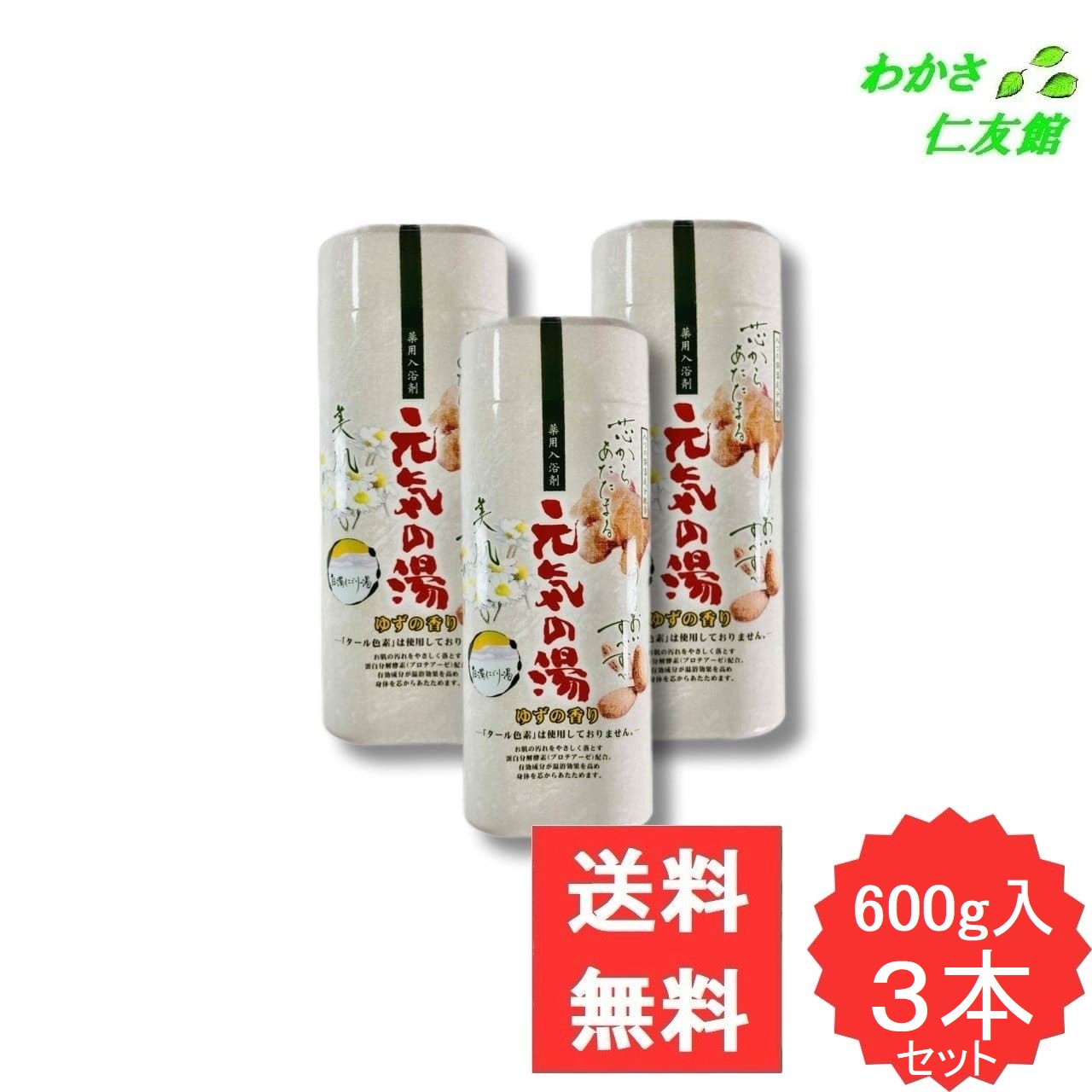 【新品未使用】入浴剤 HADAMEGUMI シトラスハーブ5本セット 入浴剤 HADAMEGUMI シトラスハーブの香り5本セット 入浴剤