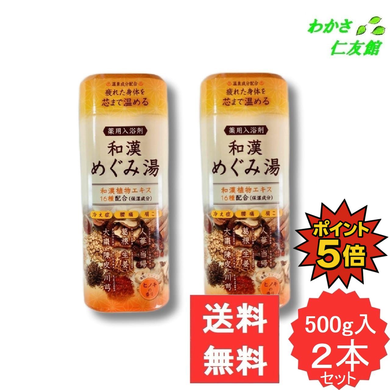 【新品未使用】入浴剤 HADAMEGUMI フローラル5本セット 楽天市場】【07/25限定P5倍！】 薬用入浴剤 HADA MEGUMI ( はだ