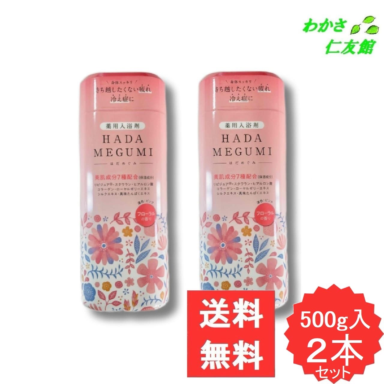 楽天市場】薬用入浴剤 HADA MEGUMI ( はだめぐみ ) シトラス