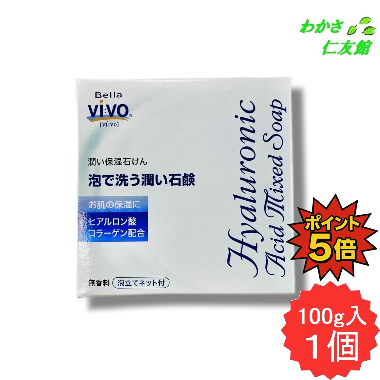 楽天市場】ヒアルロン酸 泡で洗う潤い石鹸 100g【4個セット】低分子