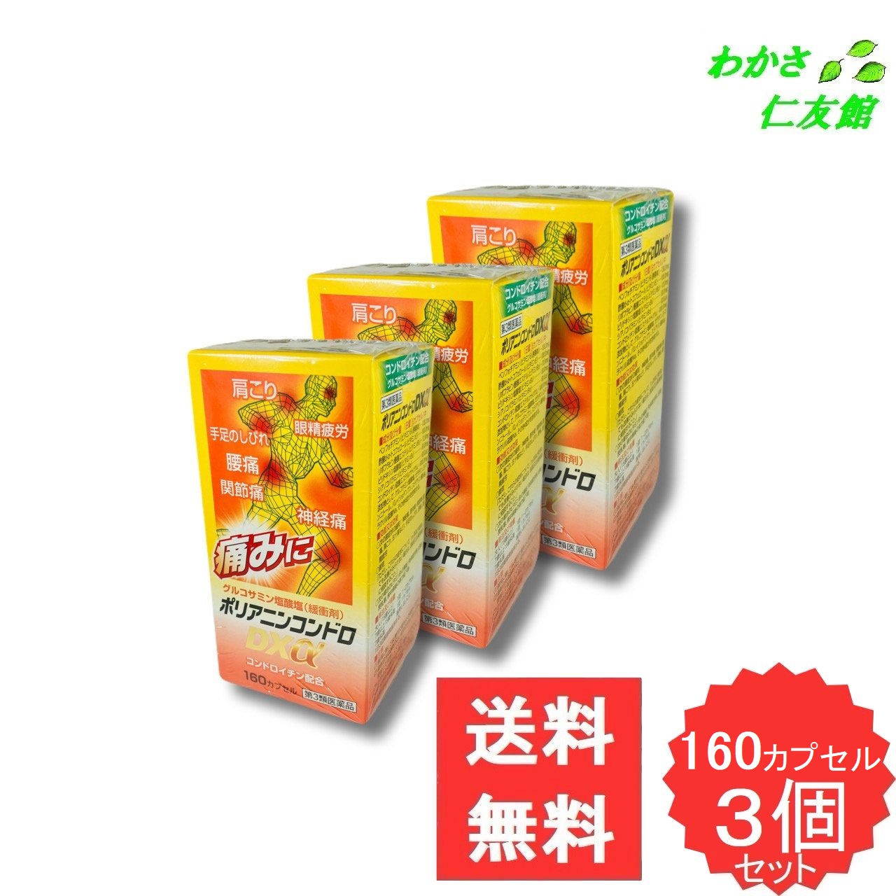目の奥の苦しむこと・肩こり差し止める！ヴィタミンB群で気疲れ追っ散らす