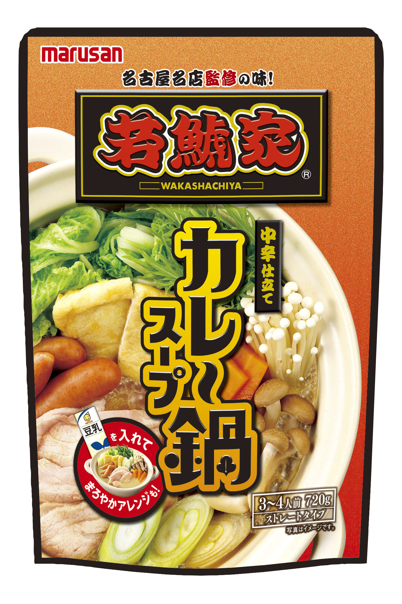 楽天市場】名古屋丼 若鯱家カレー丼（5個入り）カレー 丼 おかず 惣菜