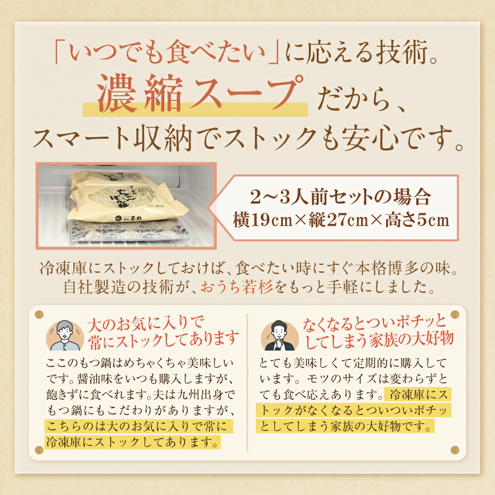 【P10倍★10/1 0:00〜24h限定】もつ鍋 お試しセット(2人前) 博多若杉 国産牛モツ 送料無料 c1 総合ランキング5日連続1位! ちゃんぽん麺 ホルモン鍋 お取り寄せ ギフト 冷凍 贈り物 食品 お祝い