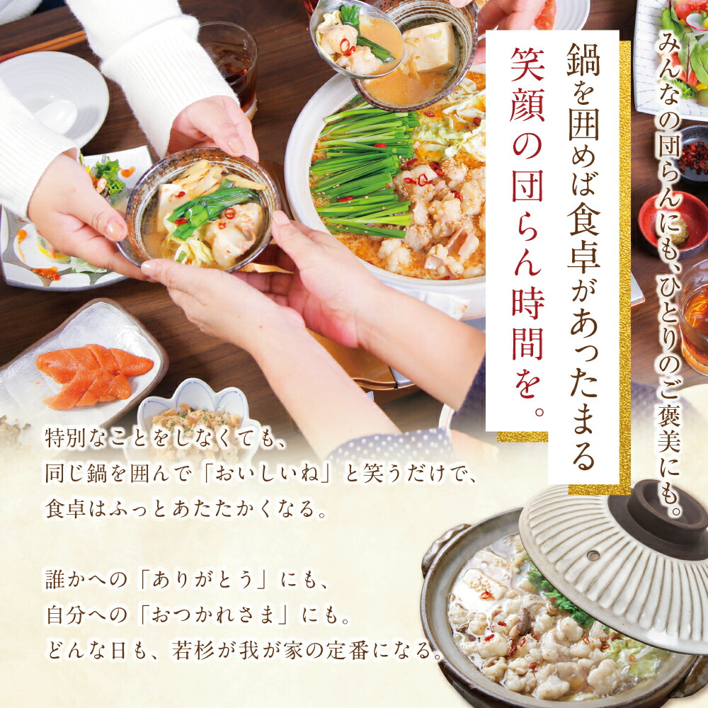 【P10倍★10/1 0:00〜24h限定】もつ鍋 お試しセット(2人前) 博多若杉 国産牛モツ 送料無料 c1 総合ランキング5日連続1位! ちゃんぽん麺 ホルモン鍋 お取り寄せ ギフト 冷凍 贈り物 食品 お祝い