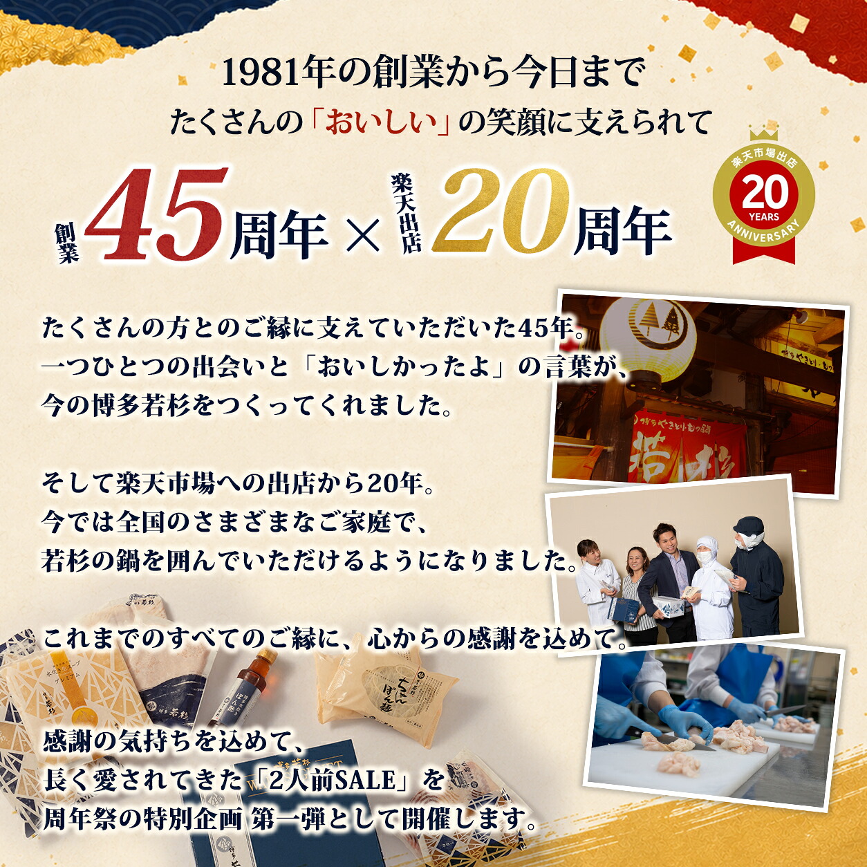 【P10倍★10/1 0:00〜24h限定】もつ鍋 お試しセット(2人前) 博多若杉 国産牛モツ 送料無料 c1 総合ランキング5日連続1位! ちゃんぽん麺 ホルモン鍋 お取り寄せ ギフト 冷凍 贈り物 食品 お祝い