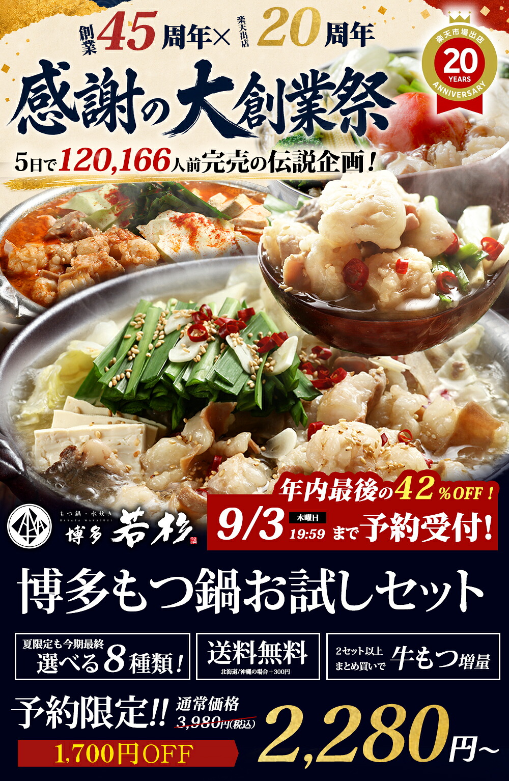 【P10倍★10/1 0:00〜24h限定】もつ鍋 お試しセット(2人前) 博多若杉 国産牛モツ 送料無料 c1 総合ランキング5日連続1位! ちゃんぽん麺 ホルモン鍋 お取り寄せ ギフト 冷凍 贈り物 食品 お祝い