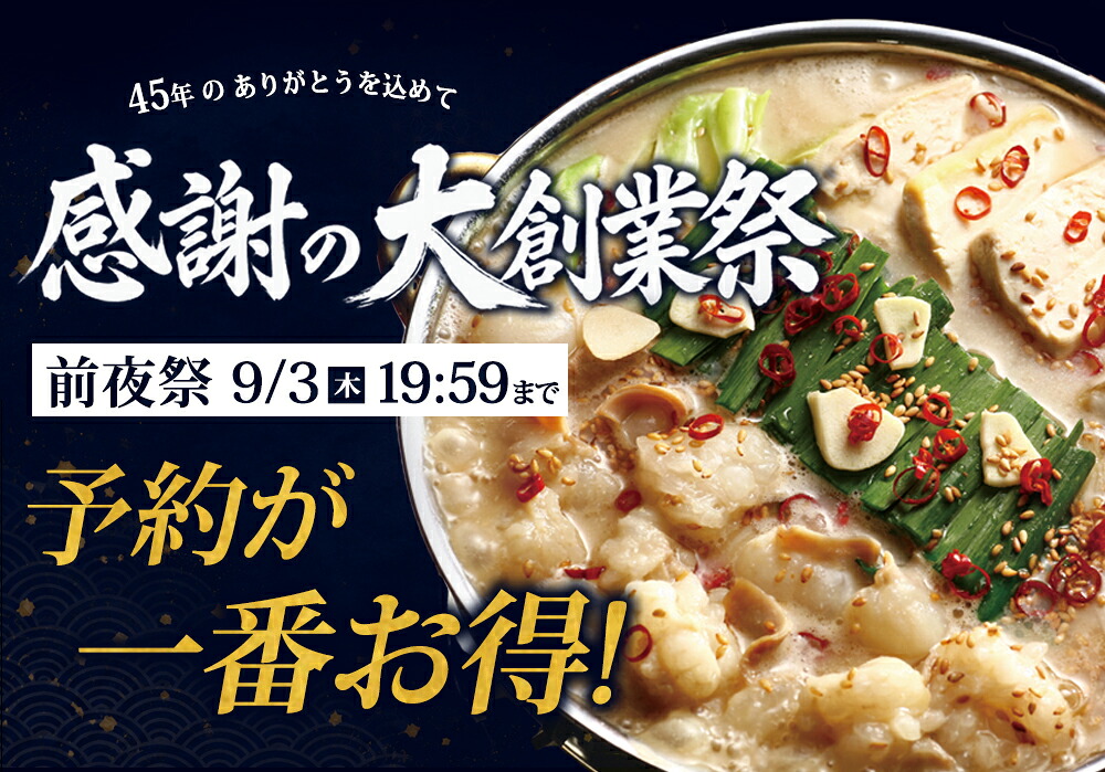 【P10倍★10/1 0:00〜24h限定】もつ鍋 お試しセット(2人前) 博多若杉 国産牛モツ 送料無料 c1 総合ランキング5日連続1位! ちゃんぽん麺 ホルモン鍋 お取り寄せ ギフト 冷凍 贈り物 食品 お祝い