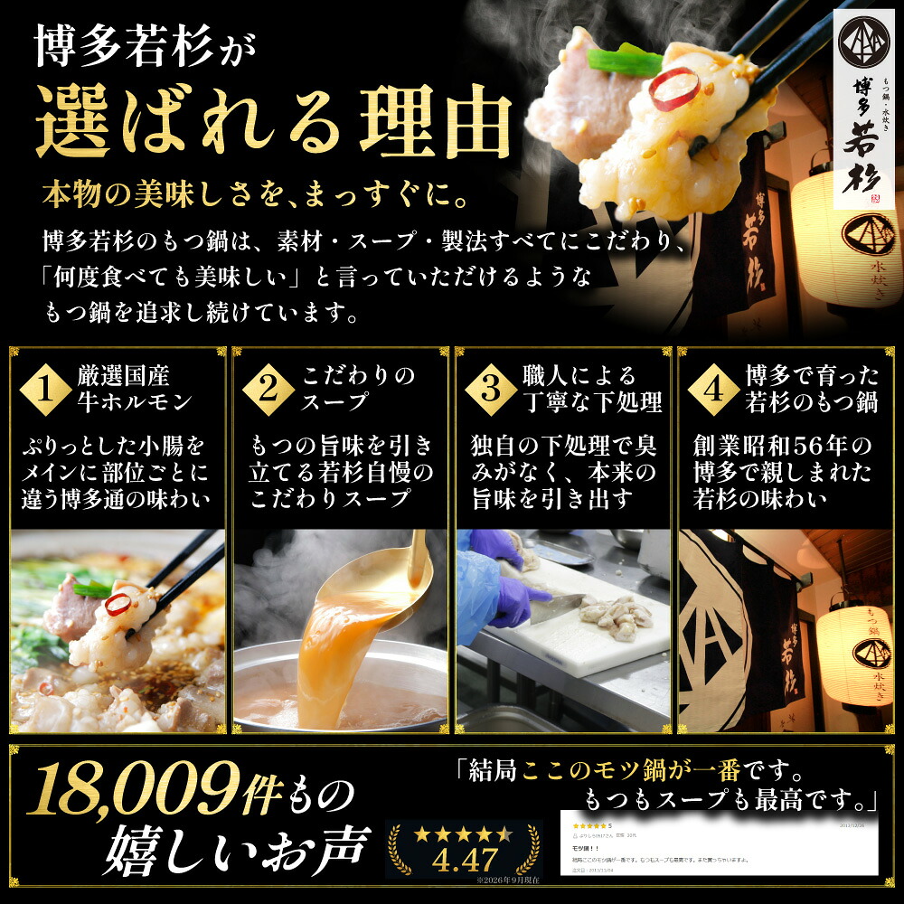 【P10倍★10/1 0:00〜24h限定】もつ鍋 お試しセット(2人前) 博多若杉 国産牛モツ 送料無料 c1 総合ランキング5日連続1位! ちゃんぽん麺 ホルモン鍋 お取り寄せ ギフト 冷凍 贈り物 食品 お祝い