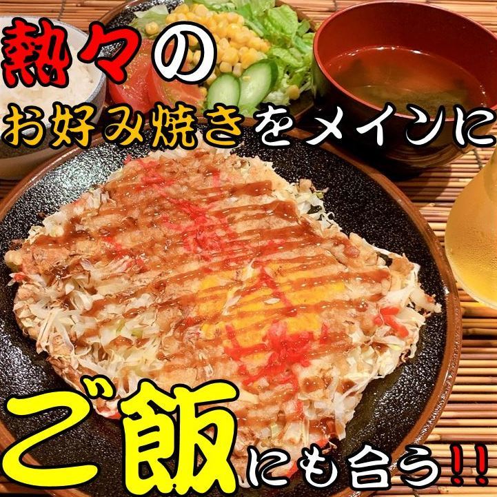 《伝説のお好み焼き》元祖ダニエルお好み焼きレンジで簡単お試し3枚セット【お好み焼きお好み焼おこのみやき冷凍冷凍食品レンジ温めるだけ人気おいしい美味しいおすすめお試し一人暮らしお取り寄せ送料無料】