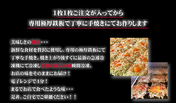 《伝説のお好み焼き》元祖ダニエルお好み焼きレンジで簡単お試し3枚セット【お好み焼きお好み焼おこのみやき冷凍冷凍食品レンジ温めるだけ人気おいしい美味しいおすすめお試し一人暮らしお取り寄せ送料無料】