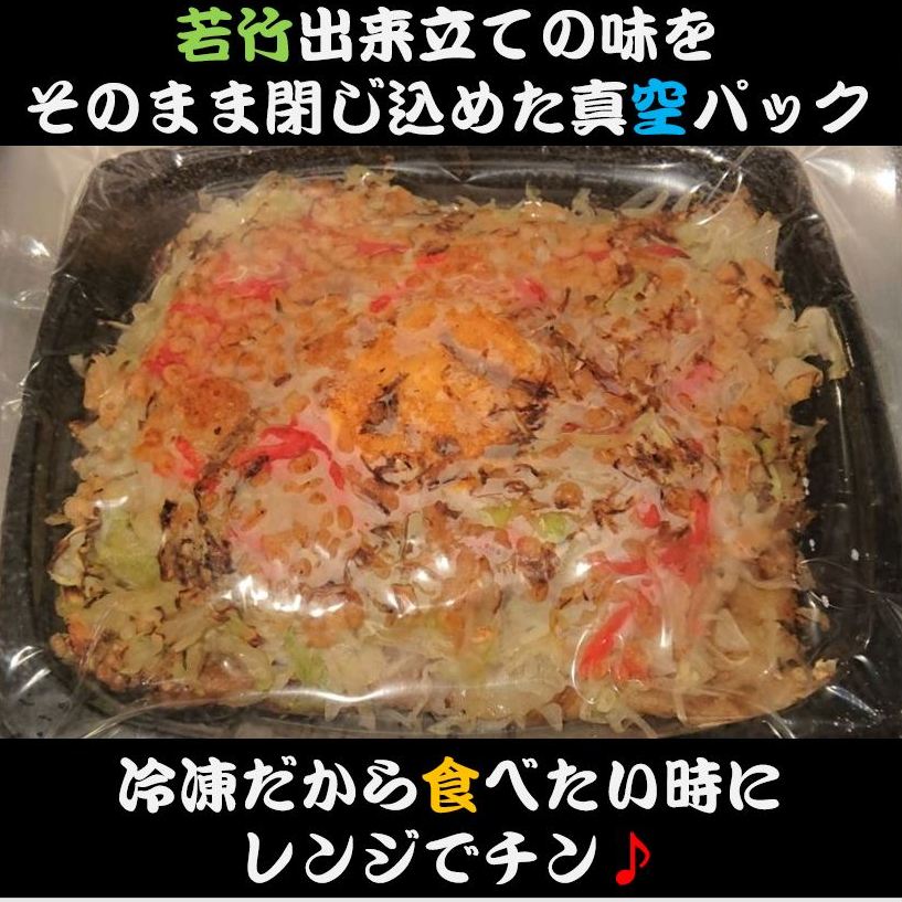 《伝説のお好み焼き》元祖ダニエルお好み焼きレンジで簡単お試し3枚セット【お好み焼きお好み焼おこのみやき冷凍冷凍食品レンジ温めるだけ人気おいしい美味しいおすすめお試し一人暮らしお取り寄せ送料無料】