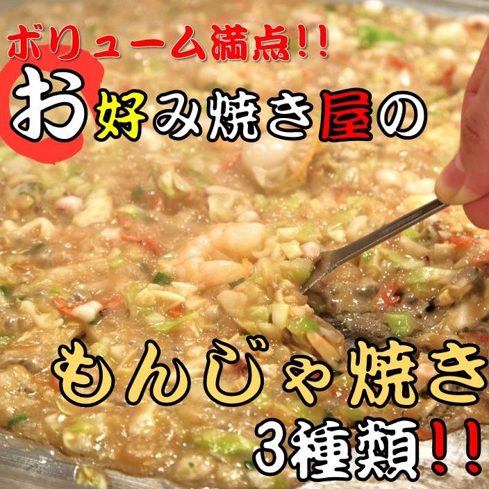 楽天市場 業界初 通販史上初 もんじゃ焼き ３種類セット 送料無料 お試し 通販限定 急速冷凍 冷凍食品 冷凍 お取り寄せ 通販 簡単 おつまみ おすすめ 食品 人気 美味しい もんじゃ焼 もんじゃ 明太子 チーズ 豚カレー ベビースター お好み焼き もんじゃ焼きヘラ