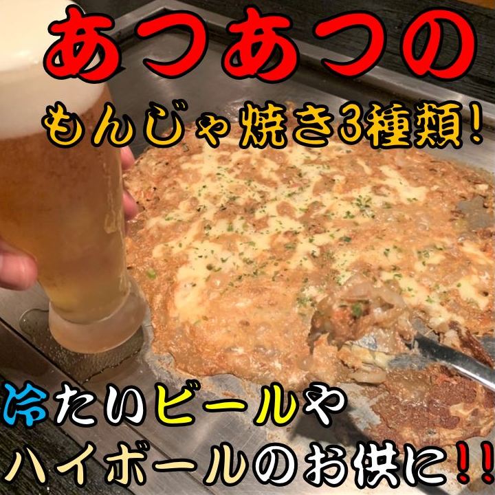 楽天市場 業界初 通販史上初 もんじゃ焼き ３種類セット 送料無料 お試し 通販限定 急速冷凍 冷凍食品 冷凍 お取り寄せ 通販 簡単 おつまみ おすすめ 食品 人気 美味しい もんじゃ焼 もんじゃ 明太子 チーズ 豚カレー ベビースター お好み焼き もんじゃ焼きヘラ