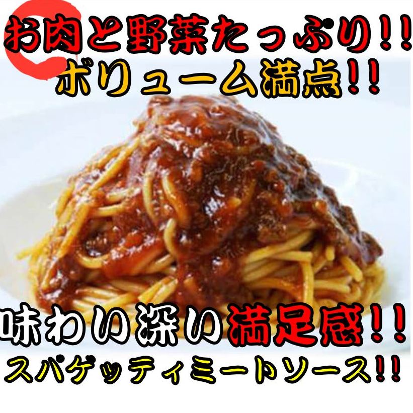 楽天市場 電子レンジ 簡単調理 レンジ用 スパゲッティ ミートソース 310ｇ 12袋入り 冷凍 パスタ 洋食 簡単 温めるだけ 冷凍 食品 グルメ 時短 お手軽 便利 美味しい おいしい 一人暮らし ランチ おやつ 夕飯 夜食 お試し お取り寄せ 人気 おすすめ 日清フーズ