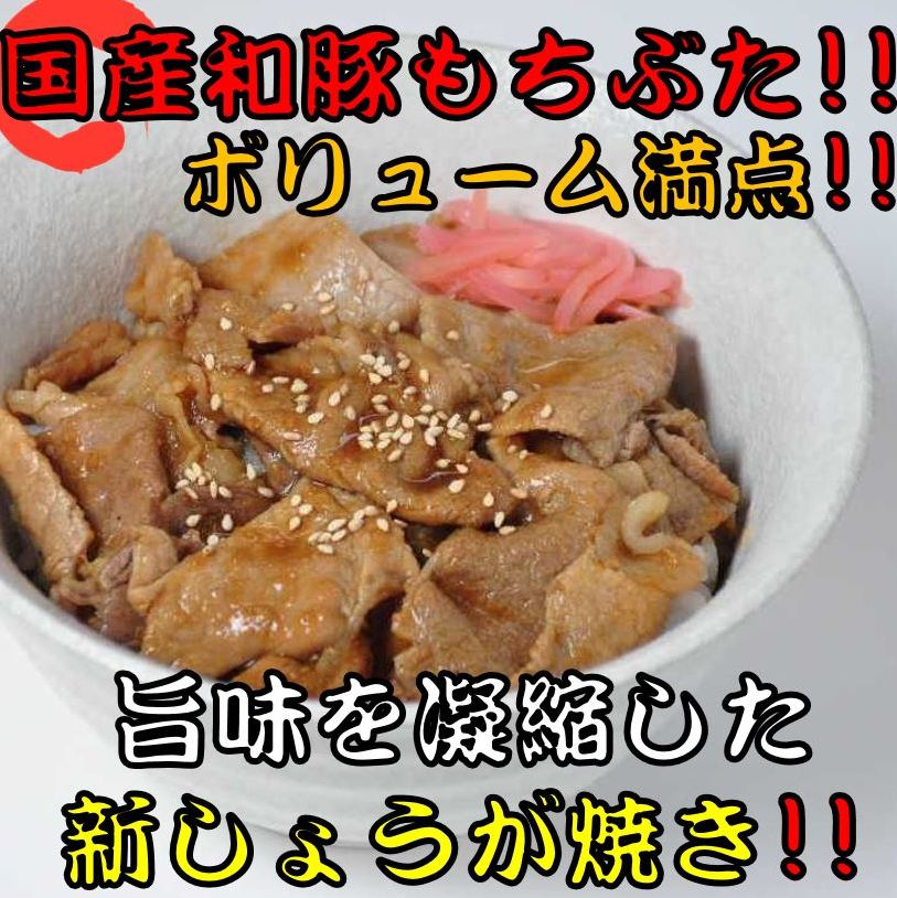 新規購入 楽天市場 簡単調理 人気ナンバーワン 新しょうが焼 和豚 もちぶたの素 冷凍 110ｇ 袋入り 温めるだけ簡単 おかず 冷凍 食品 グルメ 生姜焼き 生姜焼 時短 お手軽 便利 美味しい おいしい 一人暮らし 弁当 ランチ 夕飯 夜食 お試し お取り寄せ 人気