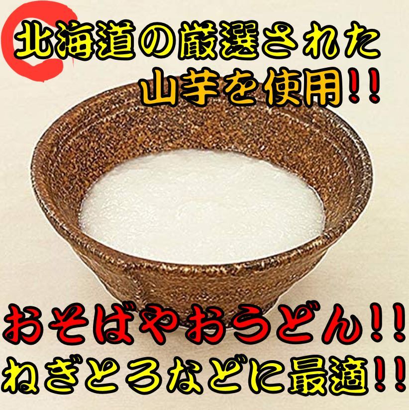 《簡単 便利 小袋 新鮮》 北海道産 山芋 とろろ 冷凍 50ｇ 100袋入り 小袋 新鮮 使い切り 山芋 長芋 トロロ 業務用 冷凍 食品 冷凍食品 おかず 惣菜 まぐろ マグロ 山かけ そば うどん 丼 お好み焼き たこ焼き お試し お取り寄せ ギフト 贈答用 人気 おすすめ 送料無料