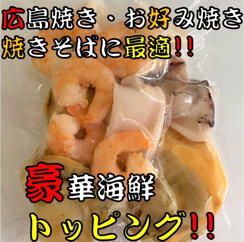楽天市場 豪華海鮮 いか 海老 帆立 トッピング組み合わせ商品です 該当商品と同梱します 豪華海鮮トッピングのみのご注文はお受けしません 予めご了承ください 若竹グループ 楽天市場店