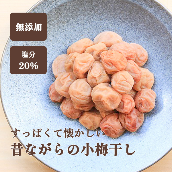楽天市場】梅干し【訳あり】群馬産織姫小梅1kg 【コンビニ受取