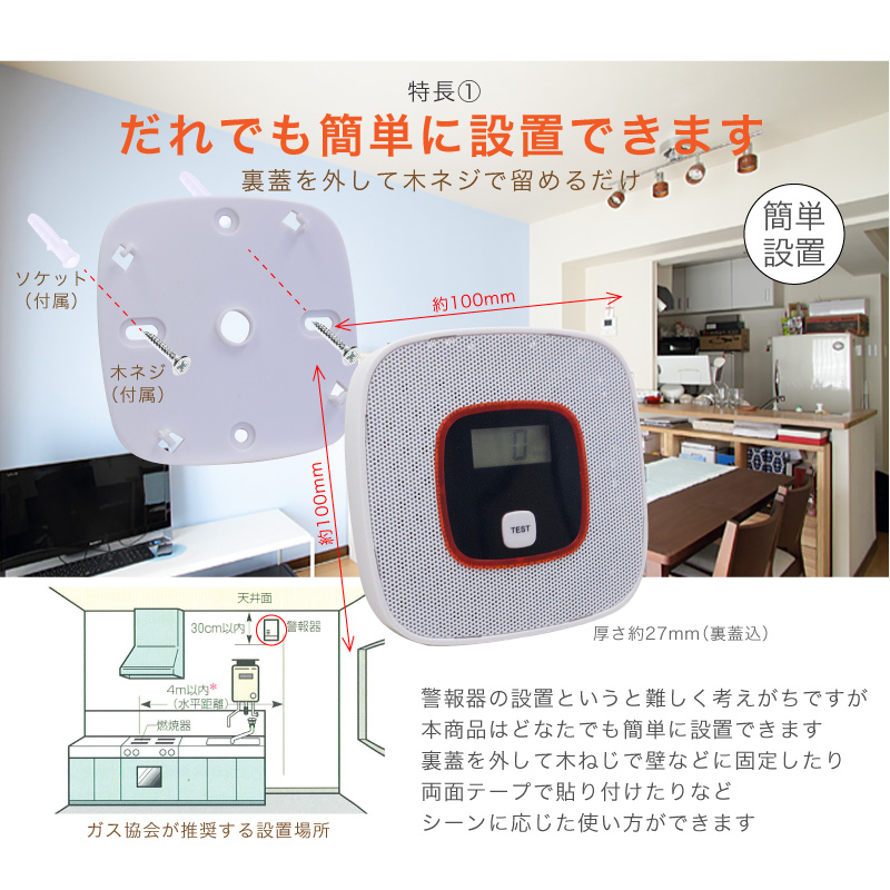 楽天市場 一酸化炭素 警報器 チェッカー Coアラーム 警報機 一酸化炭素警報機 一酸化炭素チェッカー アラーム センサー 警報 検知器 キャンプ テント 石油ストーブ ファンヒーター 酸欠 一酸化炭素中毒 Co中毒症状 Co濃度 車中泊 Carbon Monoxide Detector ウエイク