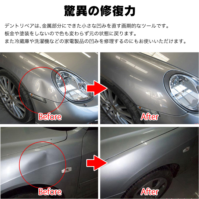 車 小さい凹み 修理 Kuruma