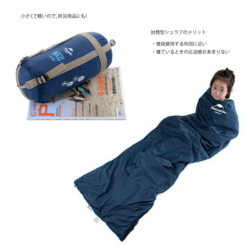 楽天市場 Naturehike シュラフ 8 15 寝袋 190x75cm 680g 封筒型 丸洗いok ネイチャーハイク 洗える 連結可能 ジョイント シェラフ スリーピングバッグ Sleeping Bag メンズ レディース 男女兼用 撥水加工 送料無料 あす楽 ラッピング対応 ウエイクオンライン