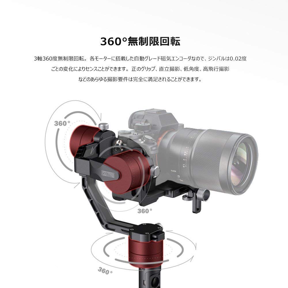 楽天市場 Zhiyun Crane プロ仕様スタビライザー 電子制御 3軸 ジンバル ジウン クレーン 一眼レフ フルサイズ ミラーレス カメラ 撮影 360度回転 手振れ防止 手振れ補正 歩き撮り 流し撮り無制限回転 手持ち プロ用 送料無料 ラッピング対応 ウエイクオンライン