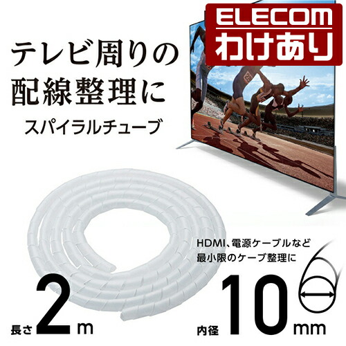 (まとめ) エレコム ケーブルスパイラルチューブ内径6mm 長さ2m ブラック BST-6BK 1本 〔×30セット〕 まとめ）エレコム ケーブルスパイラルチューブ内径6mm 長さ2m クリア
