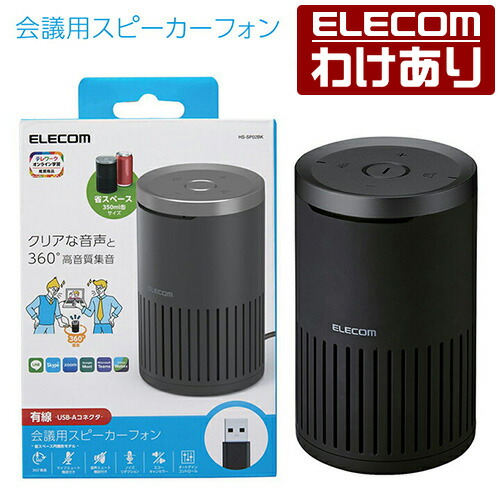 楽天市場】□□Jabra/ジャブラ ポータブルスピーカーフォン